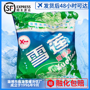 40袋 雪莲冰块 雪碧雪糕 0脂肪网红冰淇淋冰糕冰球冰棍冰激凌童年