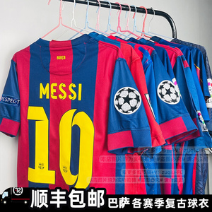 1415巴萨主场梅西10号复古球衣11号内马尔9号苏亚雷斯欧冠版决赛