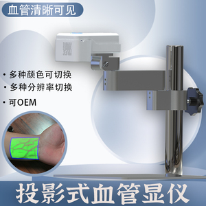 血管显示仪便携式挂水打针输液输液神器红外静脉显像仪查找仪穿刺