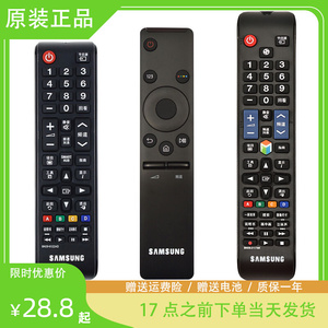 三星电视机遥控器万能通用液晶智能语音bn59 aa59曲面曲屏ua32f4088ar