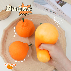 创意仿真丑橘粑粑柑水果捏捏乐整蛊减压发泄神器道具模型儿童玩具