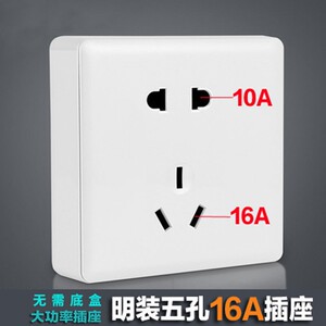 公牛16a空调大功率插座面板5孔电源明装墙壁86型五孔16安热水器