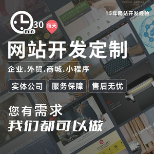 手机网站建设企业官网建设制作响应式网站定制开发一条龙服务公司