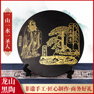 山东非遗章丘龙山黑陶工艺品孔子像盘摆件送客户特色纪念品文创礼