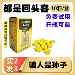 德国必帮原装正品男用10粒玻璃瓶苦味必邦经典老款 买2送1 买3送2