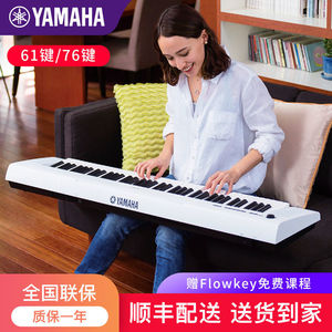 YAMAHA NP32/NP12雅马哈电子琴成人初学者61键/76键专业考级