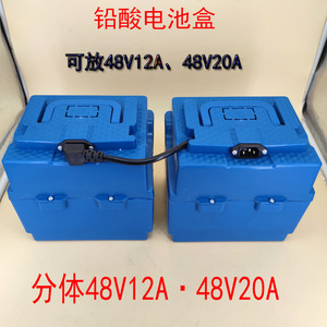 电动车电池盒48v电瓶盒子手提塑料铅酸壳24v12AH20电瓶分体盒外壳