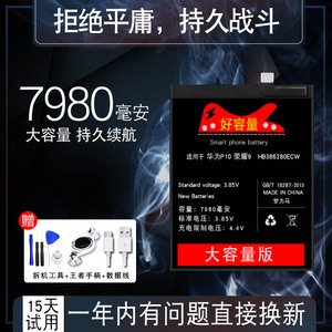 7980m大容量适用华为荣耀9电池9青春版原装9i原厂honor9手机官网