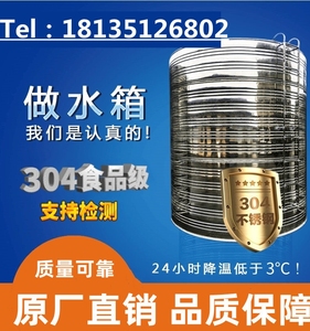 重庆定做304不锈钢保温水箱圆形家用蓄水塔储水罐空气能太阳能热