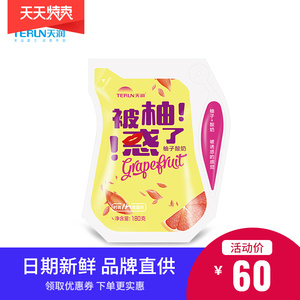 新鲜terun天润被诱惑了新疆低温网红酸奶浓缩柚子味180g*12袋