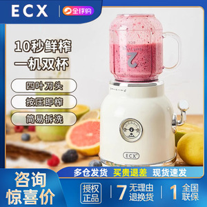 ECX榨汁机水果奶昔多功能小型便携式料理杯家用电动冰沙搅拌机