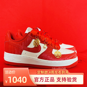 nike air force 1耐克空军一号复古红色缎面男女情侣定制休闲板鞋