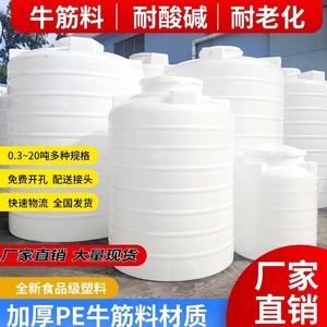 加厚塑料水塔储水罐大容量水桶pe水箱2000升1/2/3/5/10吨食品级桶