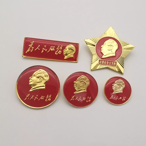 伟人毛主像章胸徽徽章致敬红色经典为人民服务头像收藏旅游纪念品
