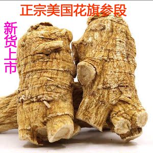 美国花旗参500g原装进口官方旗舰店整枝根正品西洋参片特级同仁堂
