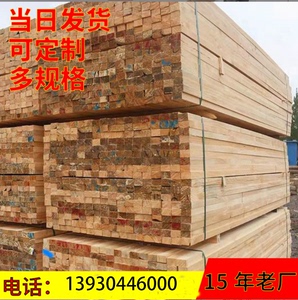 木方建筑用支模吊顶松托盘料方木包装箱料木材白松板材工地木架板