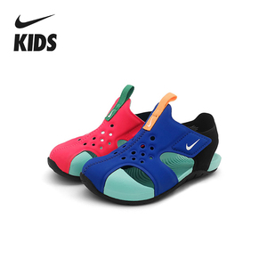 Nike耐克夏季儿童凉鞋男童女童鸳鸯拼色童鞋包头洞洞沙滩鞋DM0973