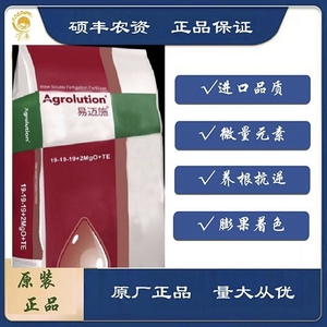 易迈施大量元素水溶肥以色列进口冲施肥高钾型平衡型高磷型钙镁肥