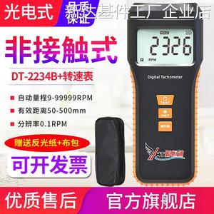.DT-2234B数速测试仪器光电两用转速计测速线字转速表非接触DT-22