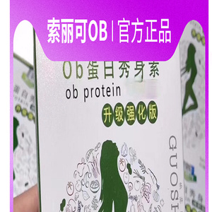 ob蛋白素