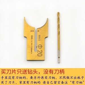 桶珠雕刻磨刀手电钻佛珠刀珠子加工刀片刀头菩提子磨头打孔台钻