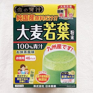 日本药健大麦若叶黄金青汁粉末代餐酵素补充维生素抹茶风味46条