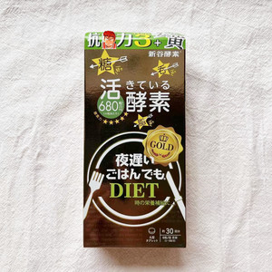 日本代购新谷酵素黄金升级版夜迟热控片夜间高活性分解脂肪180粒