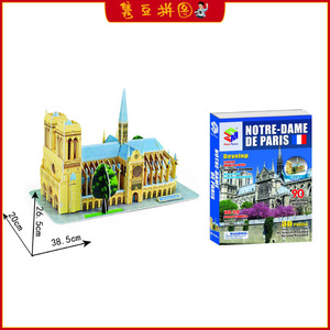 纸魔世家3D城市街景建筑巴黎圣母院儿童益智纸质立体拼图模型玩具