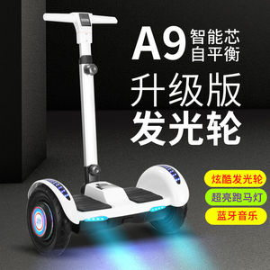 小米智能电动平衡车儿童5岁至15岁电动双轮思维车体感品牌代步车