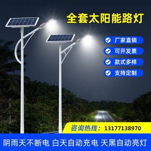 太阳能工程路灯超亮LED户外5米6米新农村公路照明道路亮化高杆灯