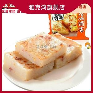 广州广东萝卜糕马蹄糕芋头糕500g广式糕点(两包包邮)