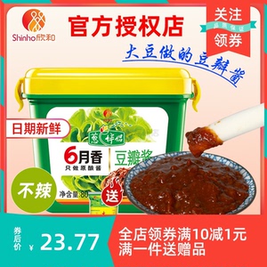 六月香豆瓣酱800g欣和葱伴侣6月香东北大酱六月鲜黄豆酱山东蘸酱