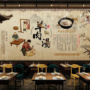3d羊蝎子养生羊肉汤餐饮背景墙纸饭店羊杂汤锅羊肉馆壁纸工装壁画