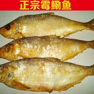 【亏本冲量】咸白鳞鱼咸鱼干霉鳓鱼臭咸香鱼1包3条海鲜干货
