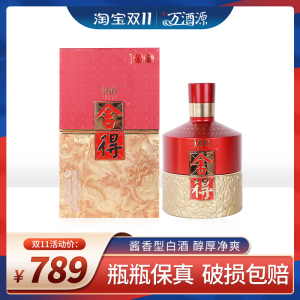 沱牌舍得中国红100纪念酒 52度 500ml单瓶礼盒装浓香型白酒送礼