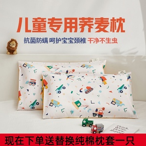儿童荞麦皮壳枕头1-3-6-12岁以上护颈枕幼儿园专用小枕头宝宝枕芯
