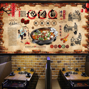 重庆地摊鱼怀旧复古火锅店背景装修墙纸酸菜鱼东北铁锅鱼壁画壁布