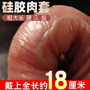 锁精环男用sm高潮情趣阴茎锻炼器负重阴囊套环虐阳用品1人付款36