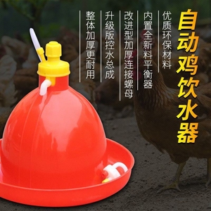 普拉松鸡鸭自动饮水器鸡鸭鹅用喂水器饮水槽养殖养鸡设备饮水壶桶