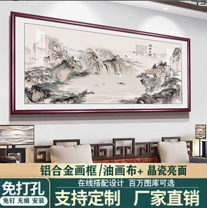 新中式山水画名画客厅壁画沙发背景墙面装饰画办公室挂画大气国画