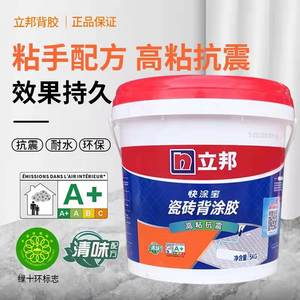 立邦瓷砖背涂胶强力粘合剂玻化砖胶泥伴侣桶装5kg地砖上墙瓷砖胶