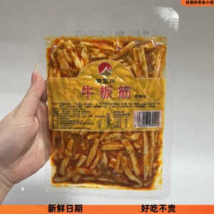 满园兴朝族风味牛板筋110g条状片状香辣甜辣烧烤大袋延边特色#