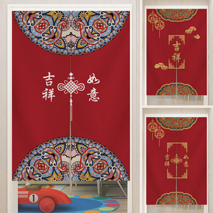 中式门帘红色福字布艺门对门化解卧室卫生间装饰入户帘家用隔断帘