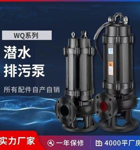 JYWQ无堵塞潜水排污泵污水提升泵集水坑高扬程大流量潜水泵