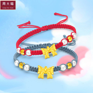 周大福黄金蝴蝶结手链女足金999在逃公主diy编织3d硬金转运珠手绳