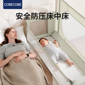COBECOBE婴儿床宝宝床儿新生多功能小床防压床中床护栏床围栏护栏