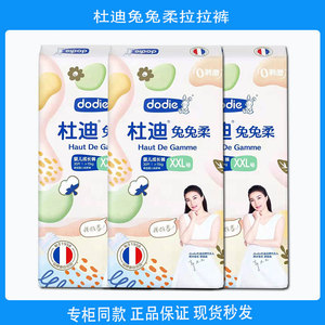 0087人付款淘宝多迪dodie杜迪初生柔纸尿裤婴儿超薄透气尿不湿拉拉裤