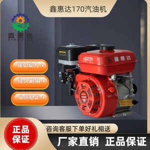 重庆170汽油机小型农用微耕机打药机船用7.5马力汽油发动机抽水机