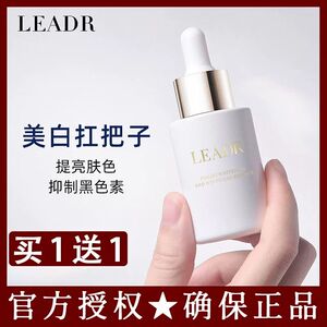 雅诗兰黛小白瓶美白淡斑精华液面部修复痘印祛黄提亮肤色去黑色素