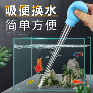 鱼缸吸便器吸粪便神器龟缸吸屎器吸水管手捏换水器大吸力清洁工具
